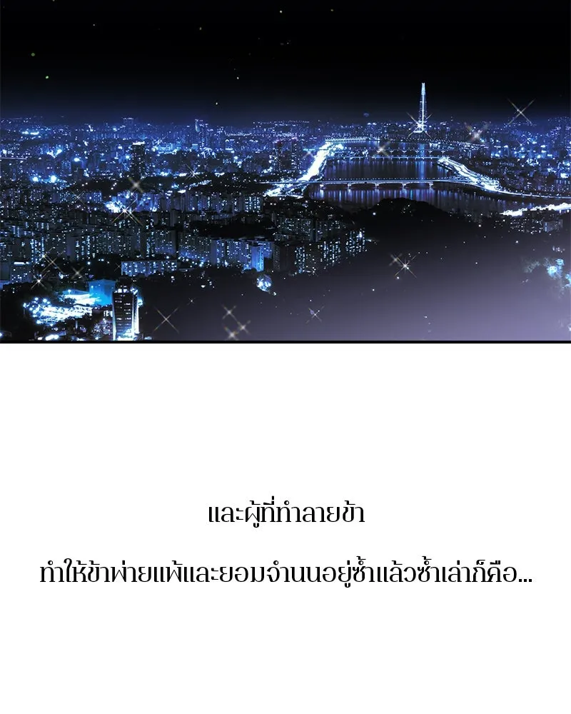 ตำนานเทพธิดาตกสวรรค์ ตอนที่ 32 รูปที่ 86