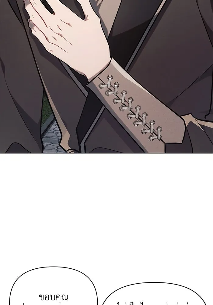 แอชสตาร์ต ตอนที่ 72 รูปที่ 62