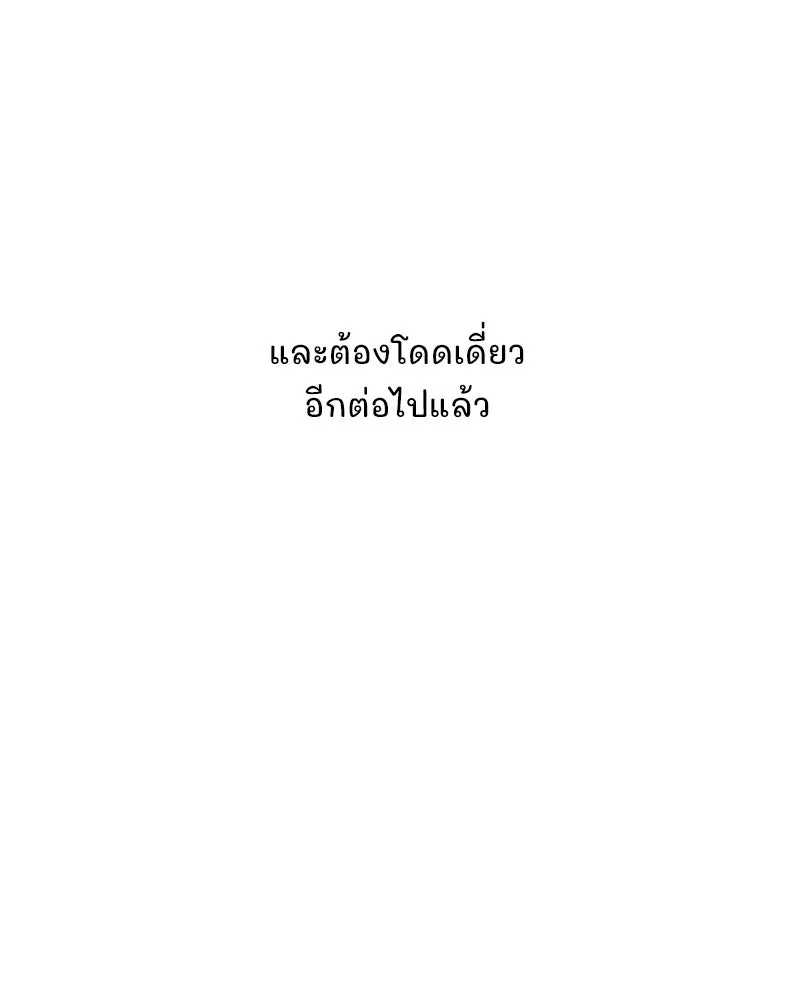 รักนี้ไม่ต้องมีเซนส์ ตอนที่ 56 รูปที่ 151