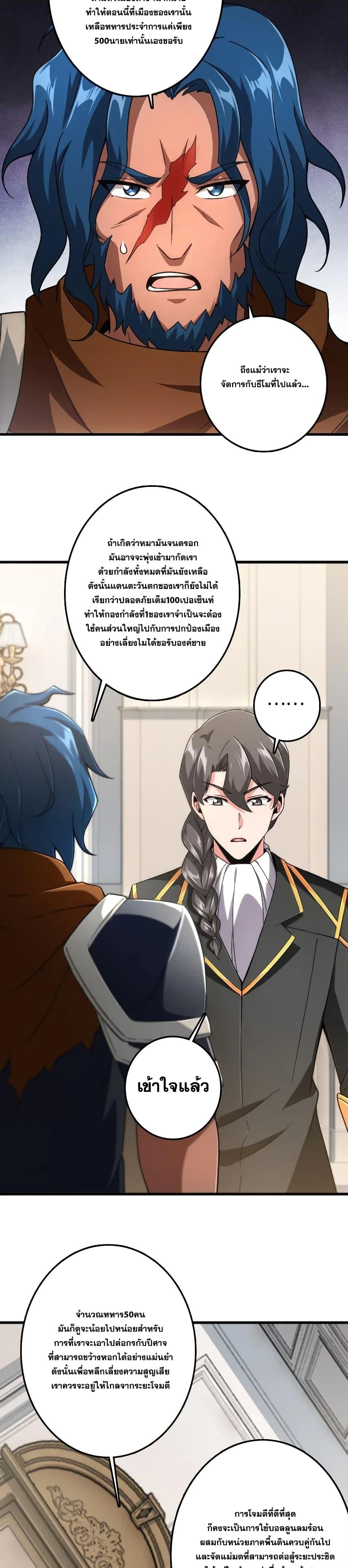 Release That Witch ตอนทื่ 198 รูปที่ 7