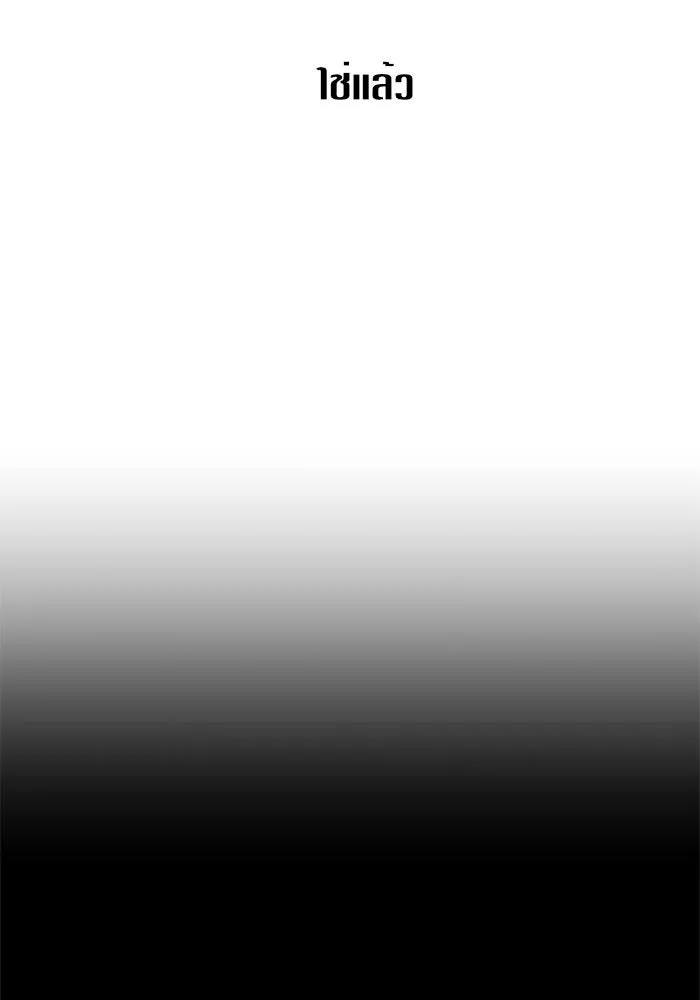 ชิงชีวิตพลิกลิขิตชะตา ตอนที่ 34. ความเอย ความรัก รูปที่ 22