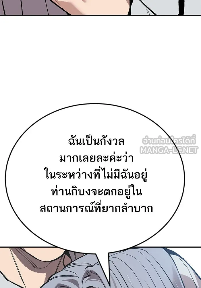 ยอดคนเลเวลทะลุ ตอนที่ 93 รวมพลกิลด์บังแพ รูปที่ 93