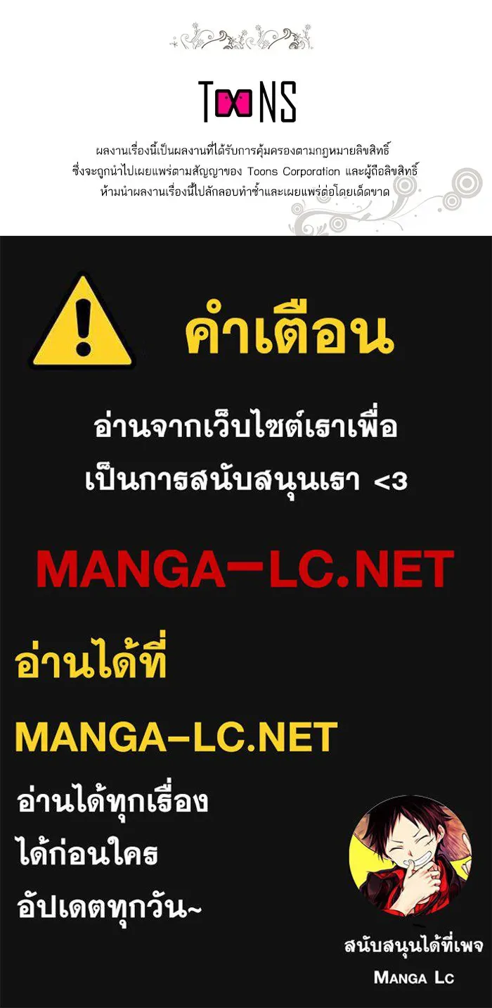 หวานใจสุดโหดโหมดเชื่อง ตอนที่ 51 รูปที่ 86