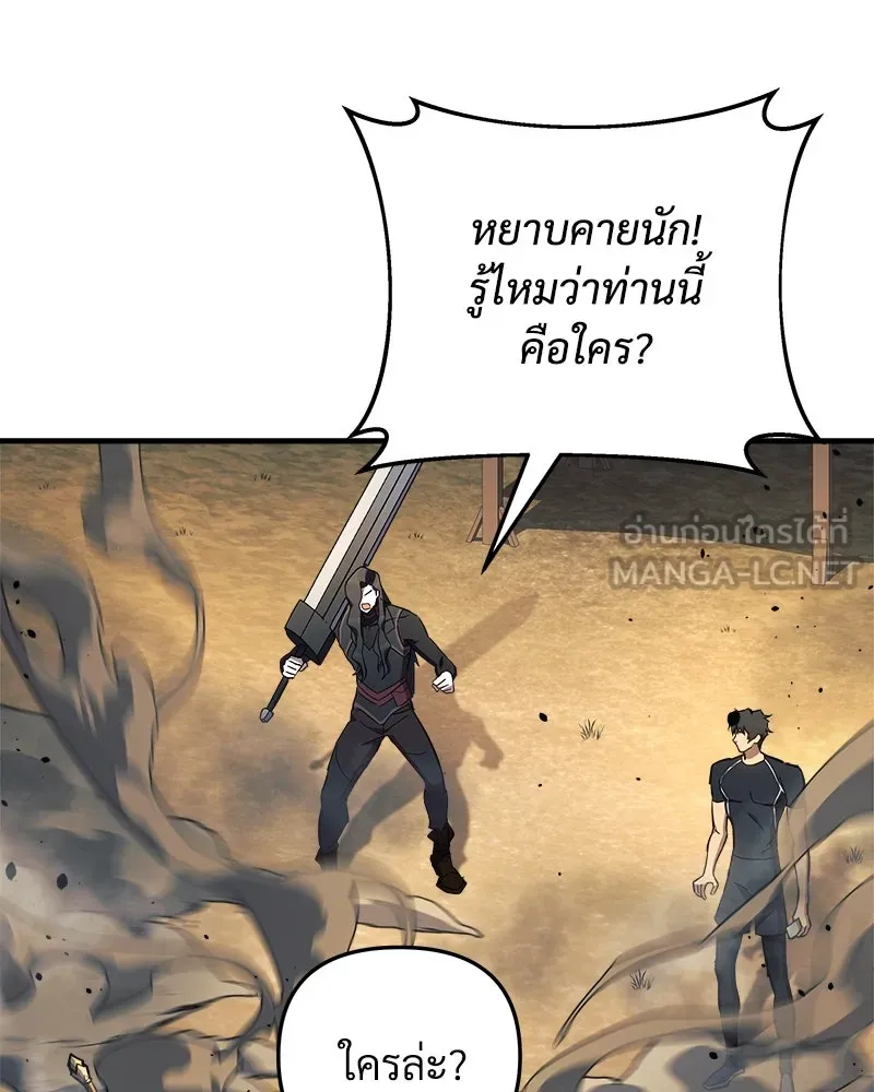 สัปดาห์นี้งดอัปตอนใหม่ ตอนที่ 41 รูปที่ 99