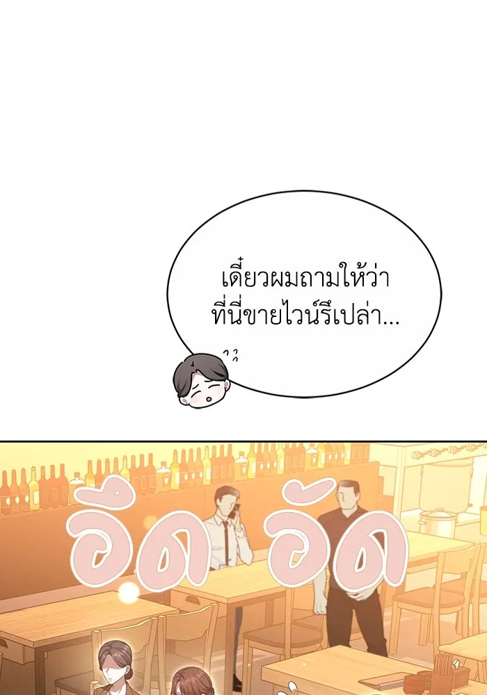 ละลายรักให้ล้นใจ ตอนที่ 33 รูปที่ 80