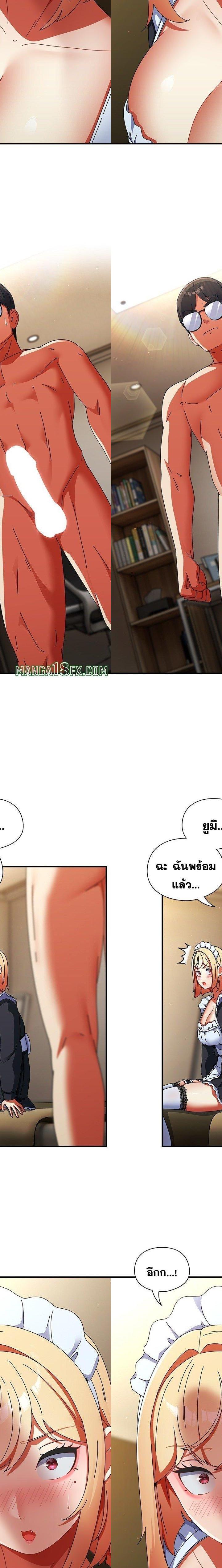 Take a Photo of Me ตอนที่ 16 4