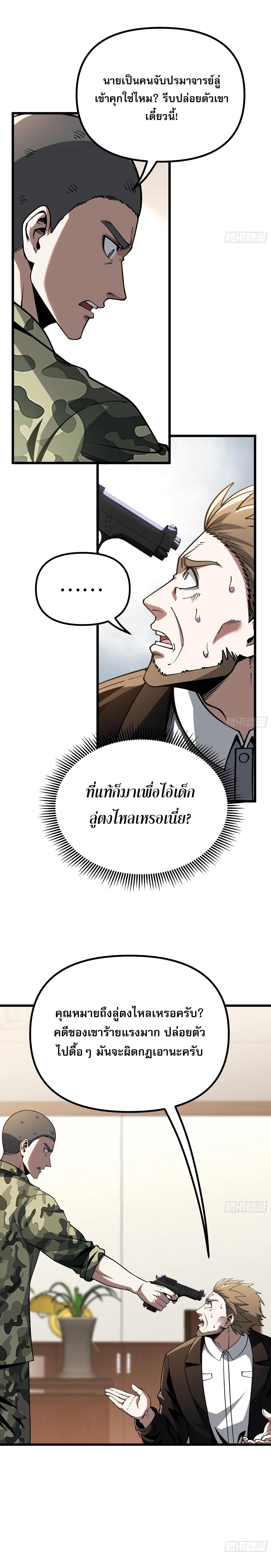 Manga-lc-com อ่านมังงะ อ่านการ์ตูน ออนไลน์ ฟรี City God Level Grandmaster เซียนสวรรค์คืนชีพครองเมือง ตอนที่ 1 2 3 4 5 6 7 8 9 10 11 12 13 14 ฟรี ไม่มีโฆษณา Manga-lc - อ่าน มังงะ อ่าน การ์ตูน ออนไลน์ อ่านมังงะ ฟรี