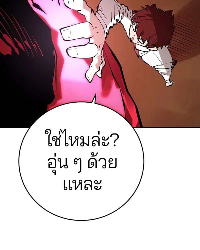 Player ตอนที่ 79 รูปที่ 16