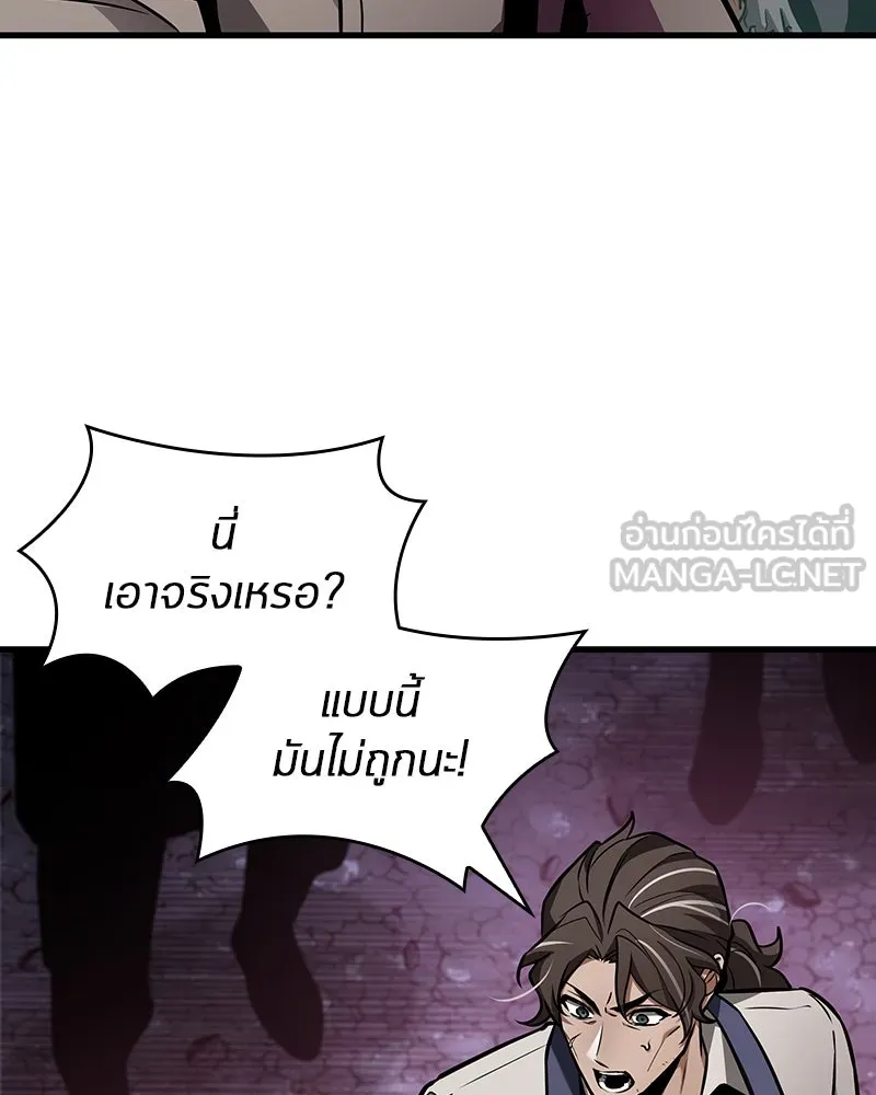 Omniscient Reader อ่านชะตาวันสิ้นโลก ตอนที่ 41 นักปฏิวัติตัวจริง (1) รูปที่ 9