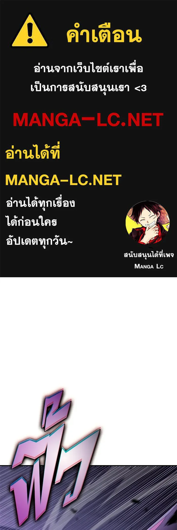 ผู้เล่นหน้าใหม่เลเวลแมกซ์ ตอนที่ 237 สงครามในชั้น (2) รูปที่ 1