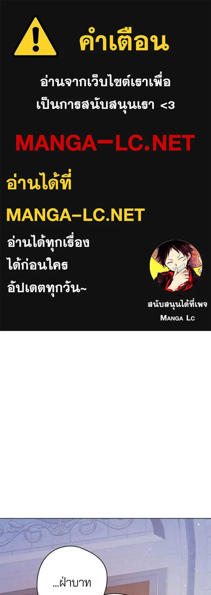 ถ้าเป็นนางร้าย ตอนที่ 27 รูปที่ 1