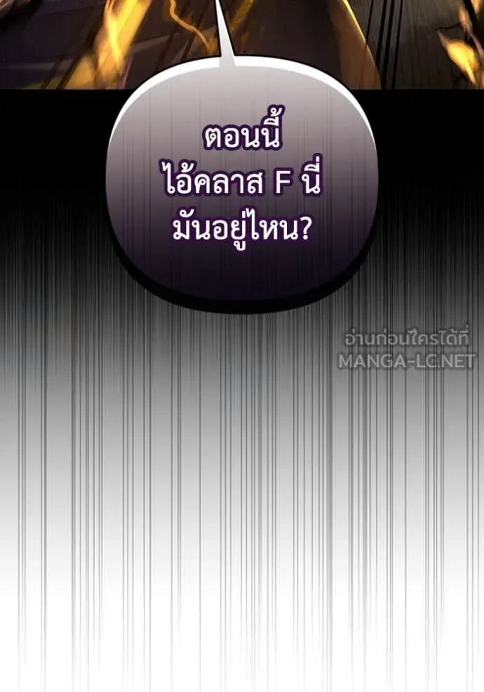 เชื่อเถอะ ฉันเป็นฮัน ตอนที่ 44 รูปที่ 138