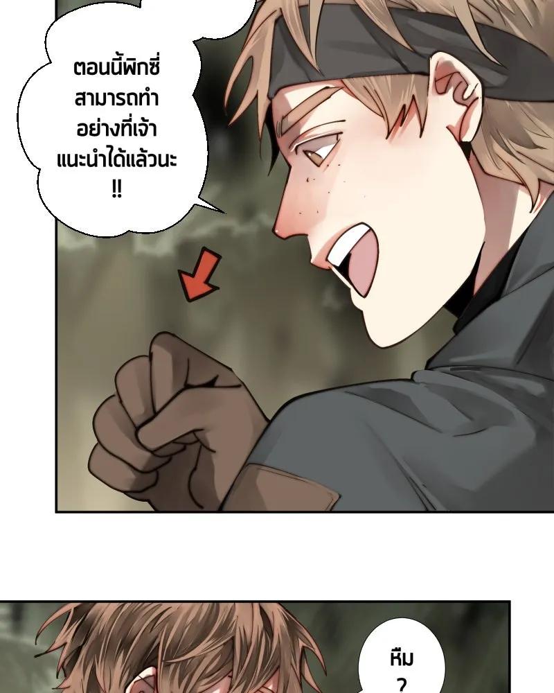 เทพมังกรคลั่งรัก ตอนที่ 35 ป่าแบล็ควูด (2) รูปที่ 14