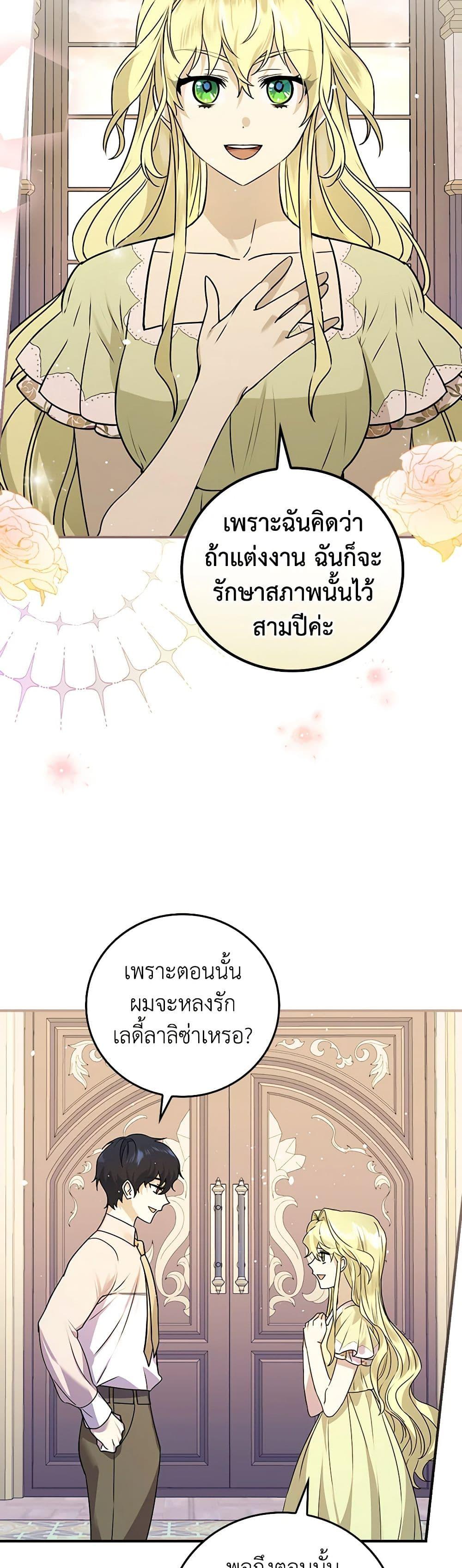 Manga-lc-com อ่านมังงะ อ่านการ์ตูน ออนไลน์ ฟรี The Perfect Plan for a Fairy-Tale Ending ตอนที่ 1 2 3 4 5 6 7 8 9 10 11 12 13 14 ฟรี ไม่มีโฆษณา Manga-lc - อ่าน มังงะ อ่าน การ์ตูน ออนไลน์ อ่านมังงะ ฟรี