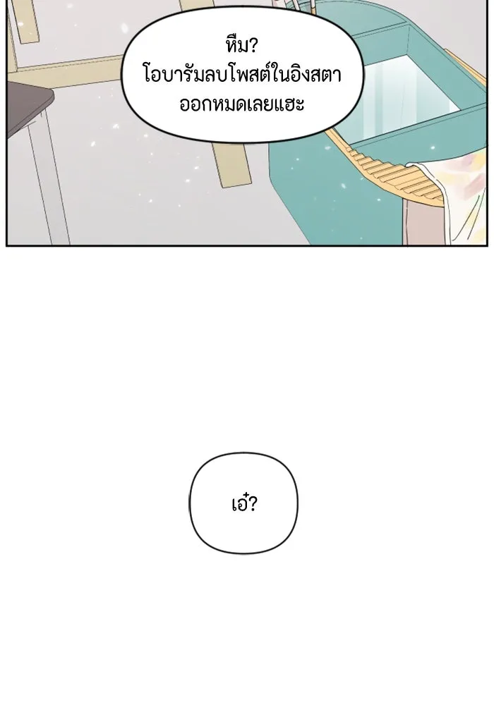 จริง ๆ แล้ว โอบารัมน่ะ… ตอนที่ 1 รูปที่ 26