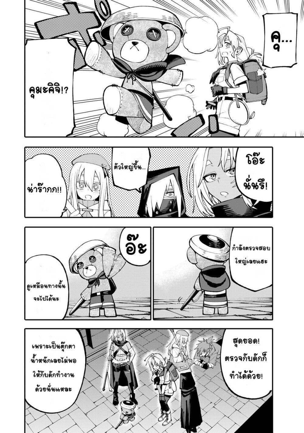 Manga-lc-com อ่านมังงะ อ่านการ์ตูน ออนไลน์ ฟรี I’m a Mother Adventurer, and Thanks to the Login Bonus, I’ve Unlocked the Skill “Housewife.” ตอนที่ 1 2 3 4 5 6 7 8 9 10 11 12 13 14 ฟรี ไม่มีโฆษณา Manga-lc - อ่าน มังงะ อ่าน การ์ตูน ออนไลน์ อ่านมังงะ ฟรี
