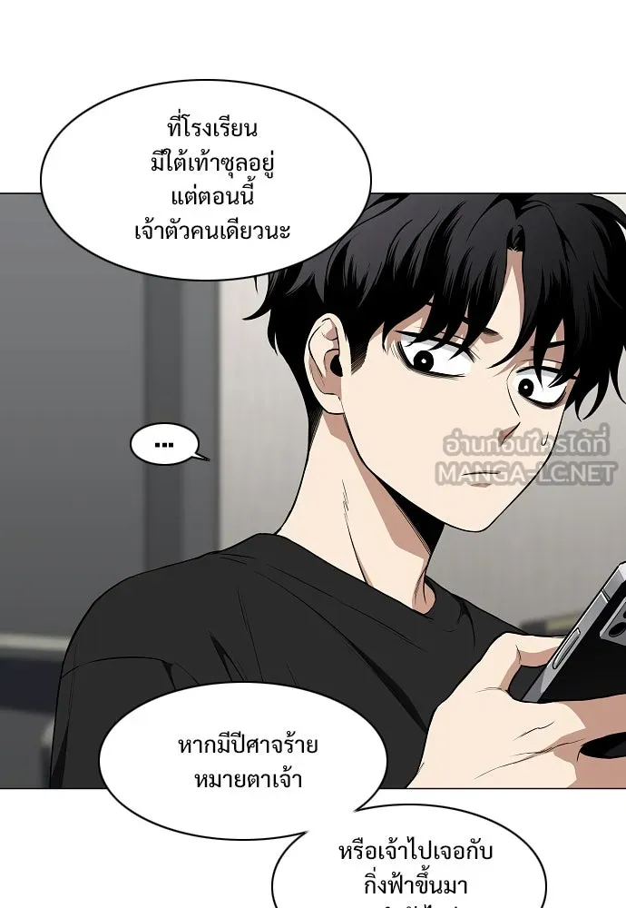 JAKDU ตอนที่ 68 รูปที่ 66