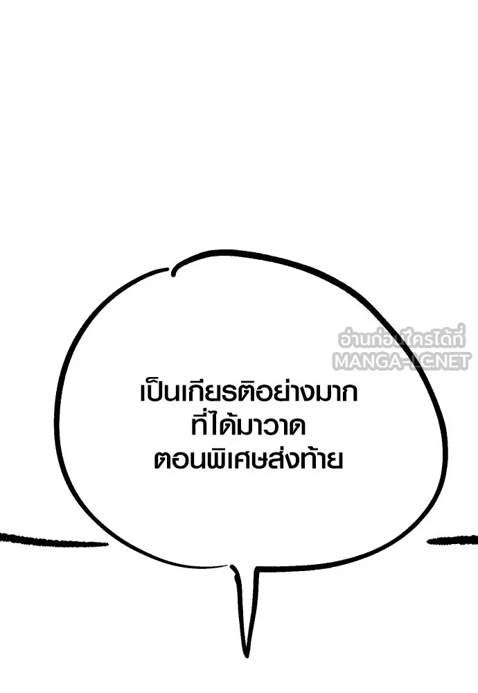 เอาชีวิตรอดในเกมฉบับคนเถื่อน ตอนที่ รีวิว รูปที่ 30