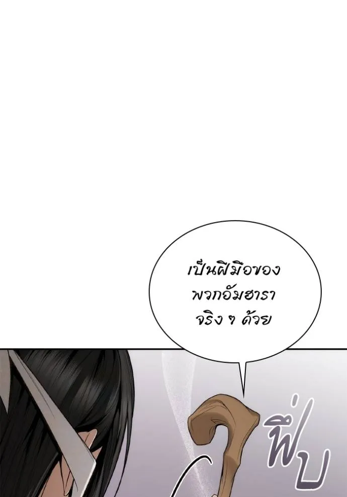 ชาตินี้น้องขอเป็นราช ตอนที่ 131 รูปที่ 91