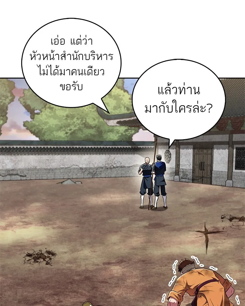 สุดยอดเทรนเนอร์แห่งยุทธภพ ตอนที่ 35 การประลองที่ใกล้เคียงกับการต่อ รูปที่ 145