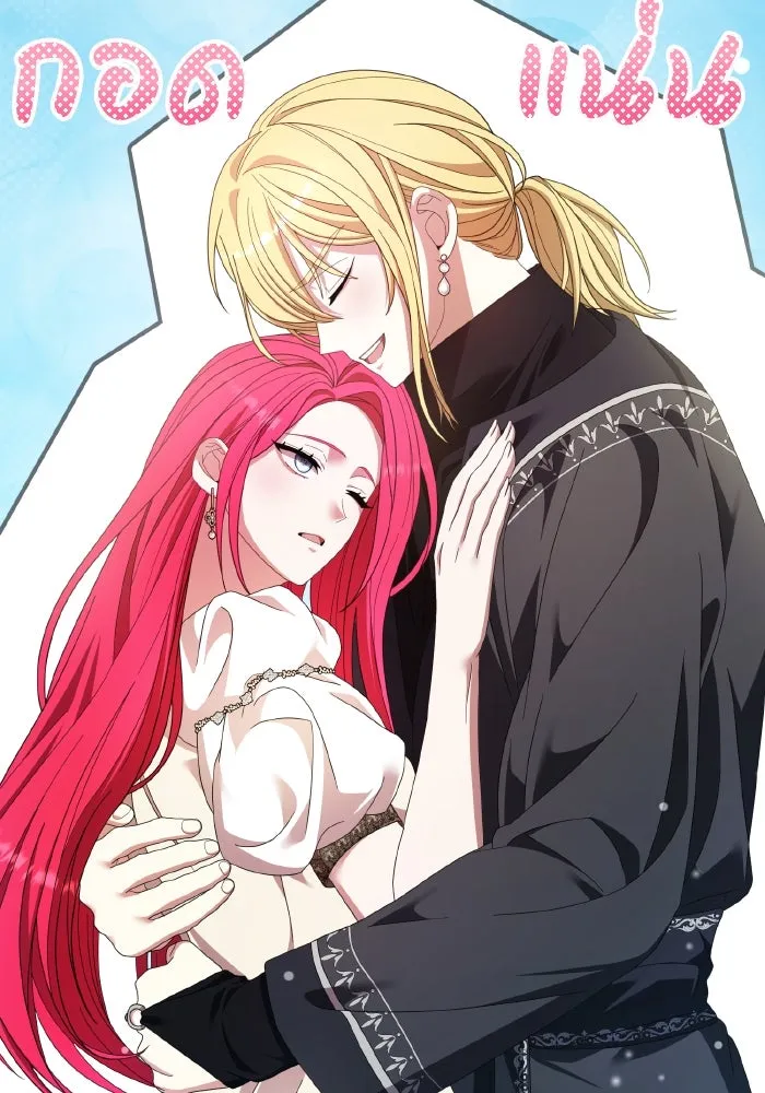 ทำแบบนี้ไม่ได้เพคะ องค์ชาย ตอนที่ 40 รูปที่ 110