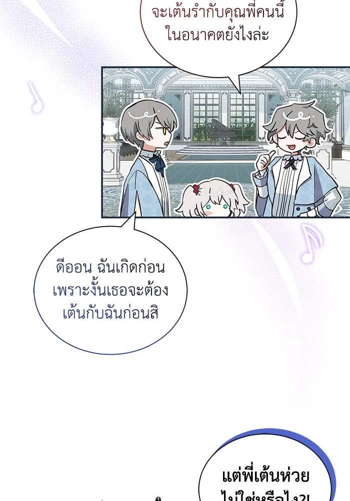 แมวน้อยในรังหมาป่า ตอนที่ 11 รูปที่ 11