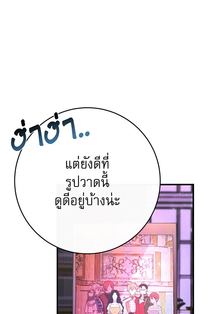 นางร้ายที่ไหนจะมีคุณธรรม ตอนที่ 100 รูปที่ 17