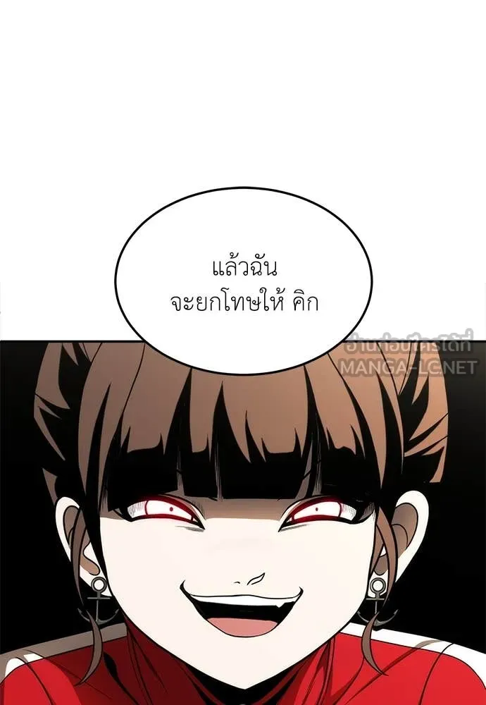 สนามเด็กล่า ตอนที่ 3 รูปที่ 109