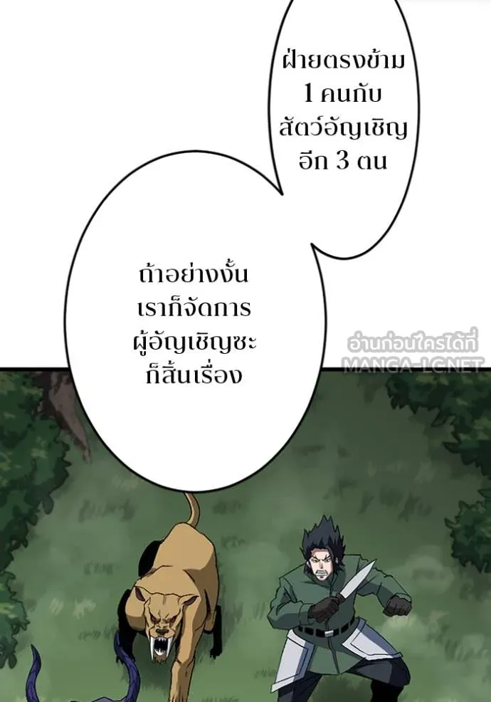 โคตรอาวุธลับ ตอนที่ 45 รูปที่ 11