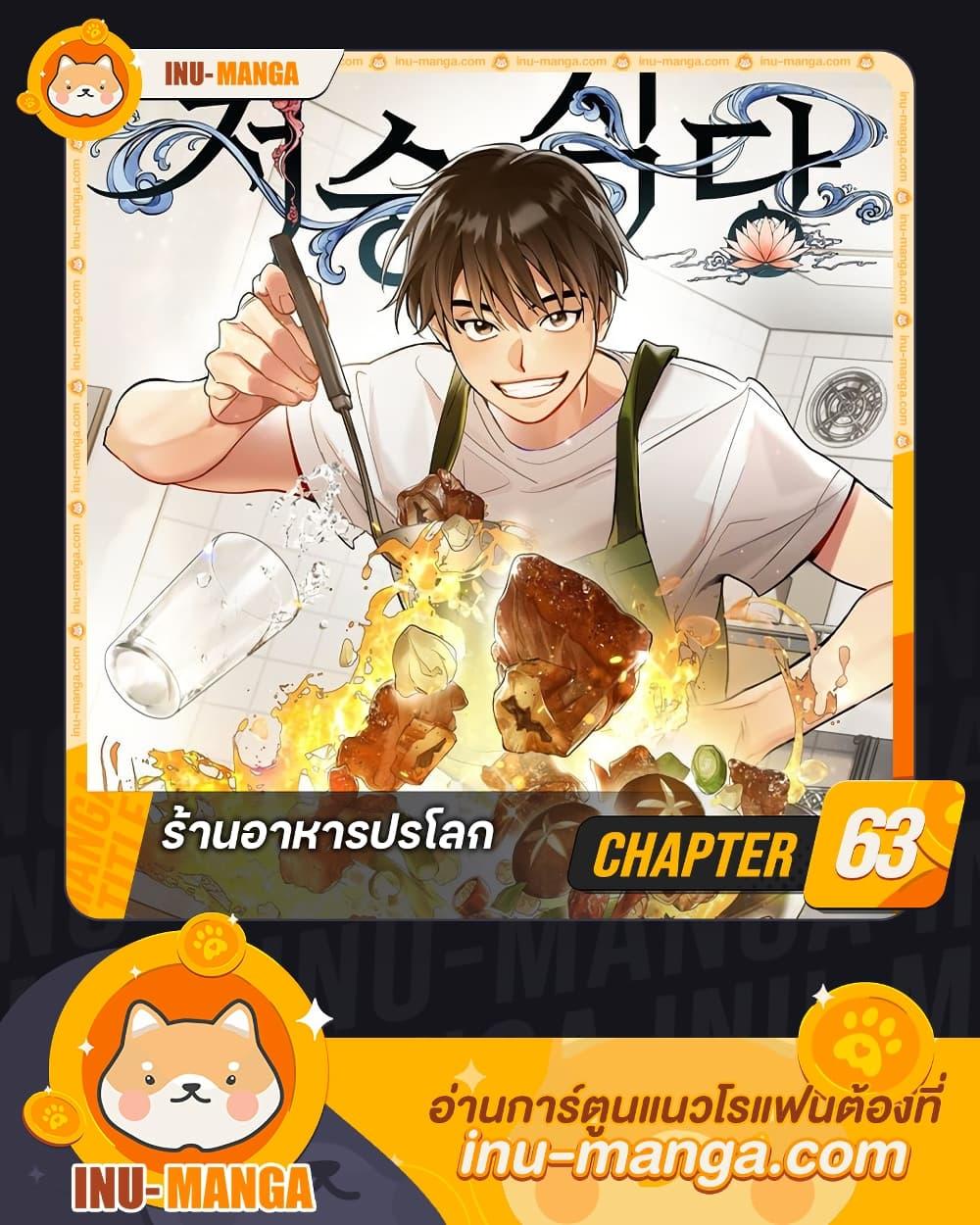 Manga-lc-com อ่านมังงะ อ่านการ์ตูน ออนไลน์ ฟรี Restaurant in the After Life ตอนที่ 1 2 3 4 5 6 7 8 9 10 11 12 13 14 ฟรี ไม่มีโฆษณา Manga-lc - อ่าน มังงะ อ่าน การ์ตูน ออนไลน์ อ่านมังงะ ฟรี