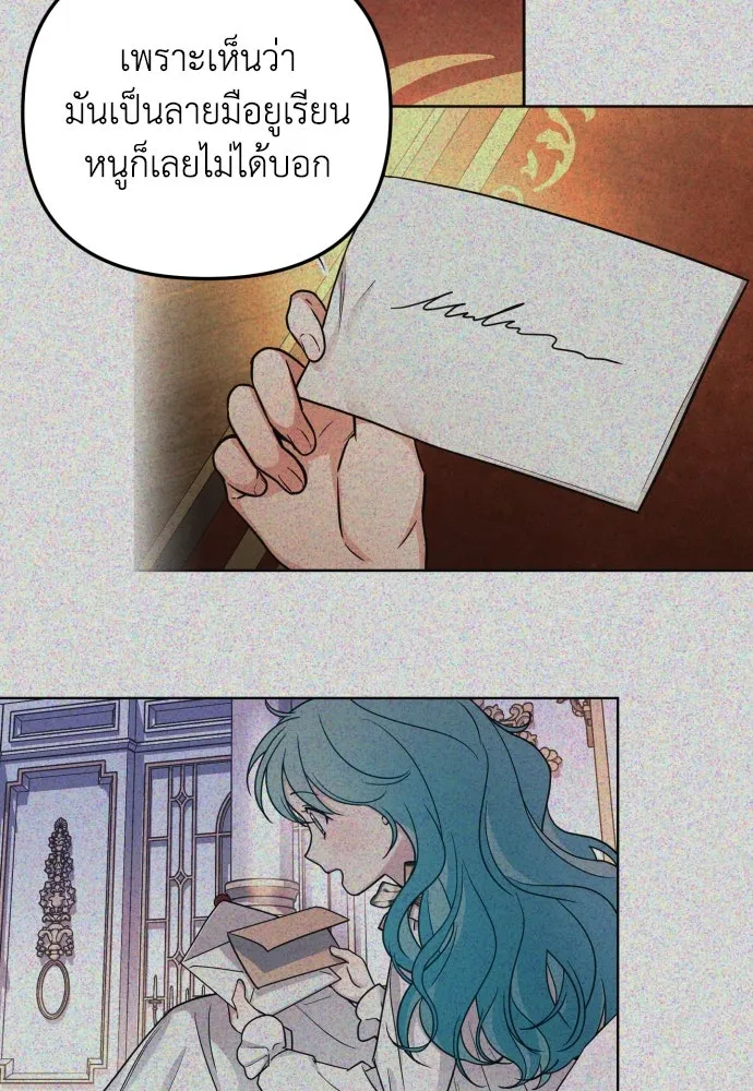 เลดี้มินต์ ตอนที่ 16 รูปที่ 52