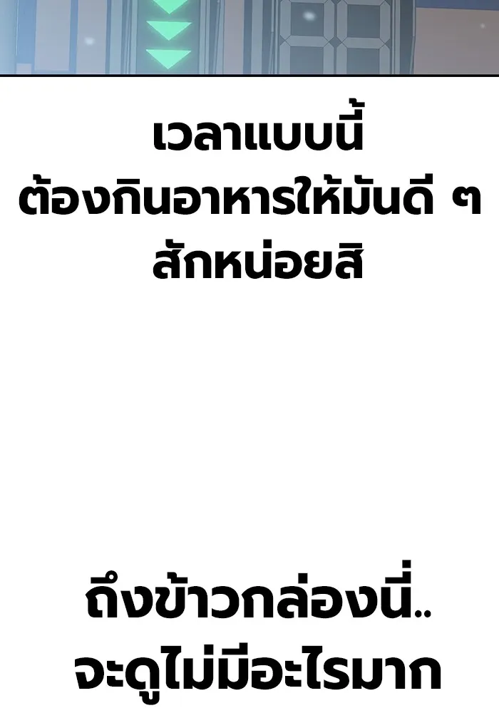 เยาวชนคนคุก ตอนที่ 1 รูปที่ 283