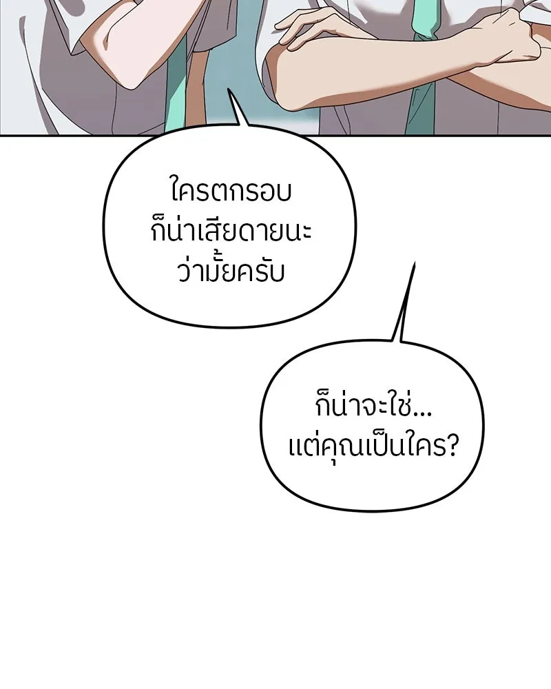 ย้อนเวลามาเป็นมักเน่ ตอนที่ 19 รูปที่ 40