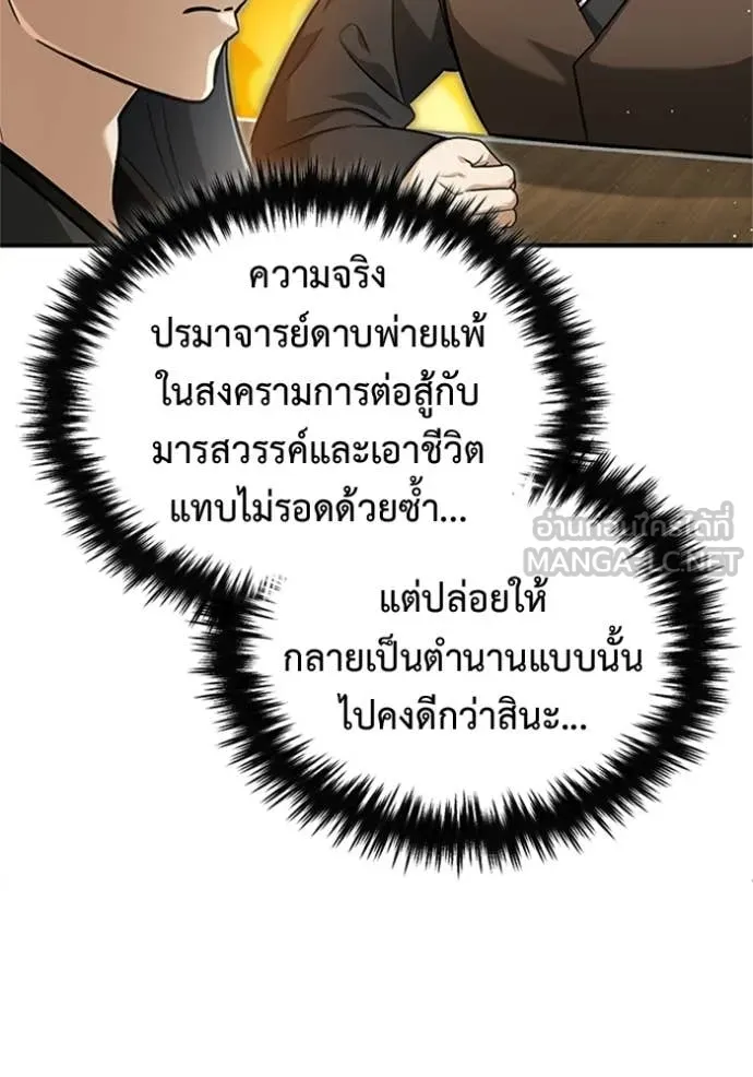 Regressor’s Life Aft ตอนที่ 70 รูปที่ 64