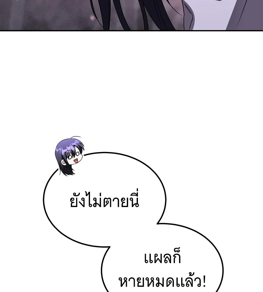 ถึกทนแทงก์แรงก์ C ตอนที่ 27 รูปที่ 128
