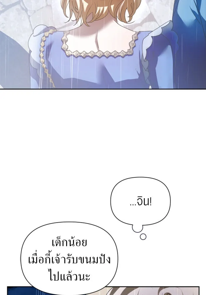 ชิงชีวิตพลิกลิขิตชะตา ตอนที่ 113. บาดแผลทางใจ(3) รูปที่ 151