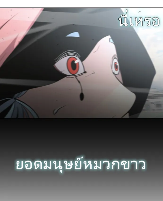 ยุคแห่งยอดมนุษย์ ตอนที่ 72 รูปที่ 46