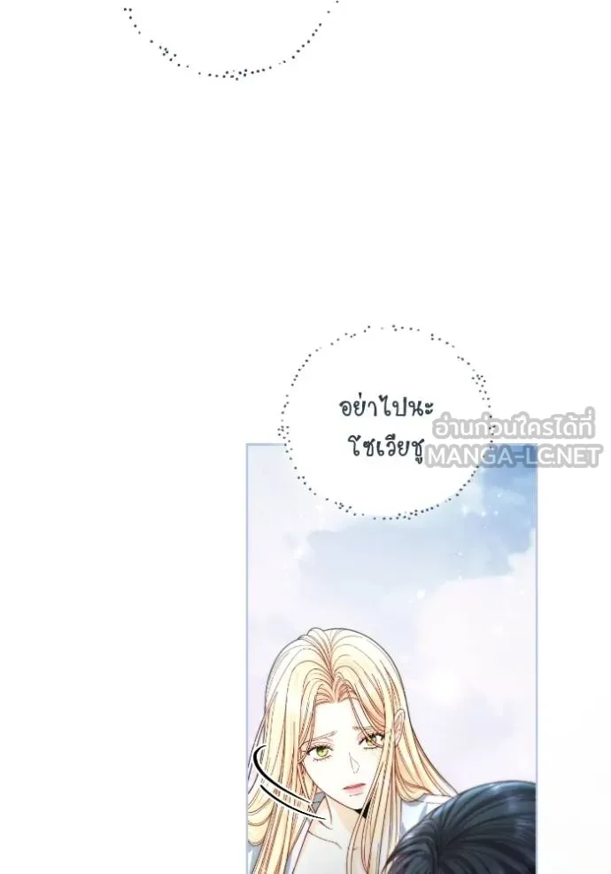 การแต่งงานครั้งใหม่ข ตอนที่ 193 รูปที่ 72