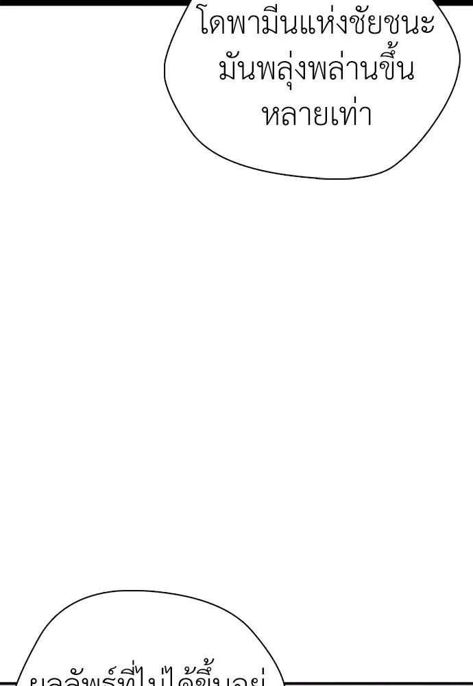 สุภาพบุรุษสูทดำ ตอนที่ 32 รูปที่ 103