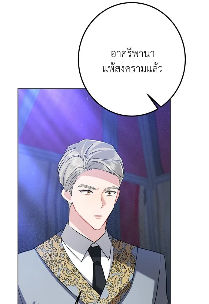 บุปผาลบคมดาบ ตอนที่ 72 รูปที่ 100