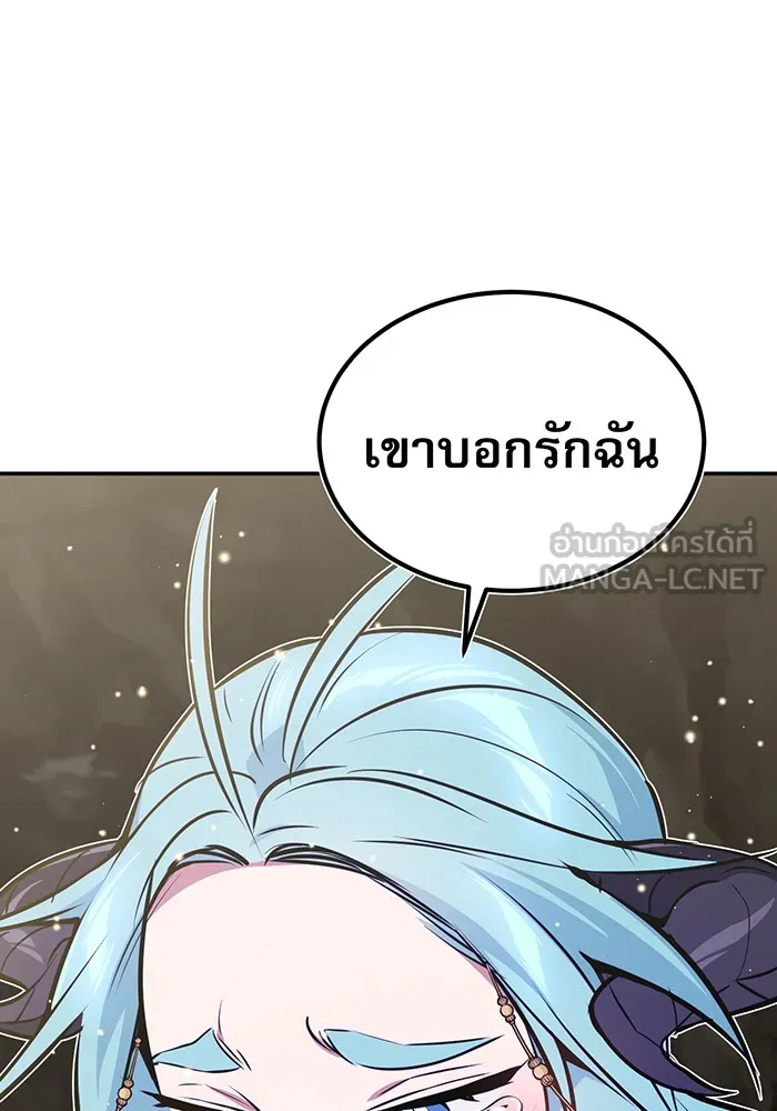 จอมเวทเกิดใหม่ในรอบ 66666 ปี ตอนที่ 34 รูปที่ 147