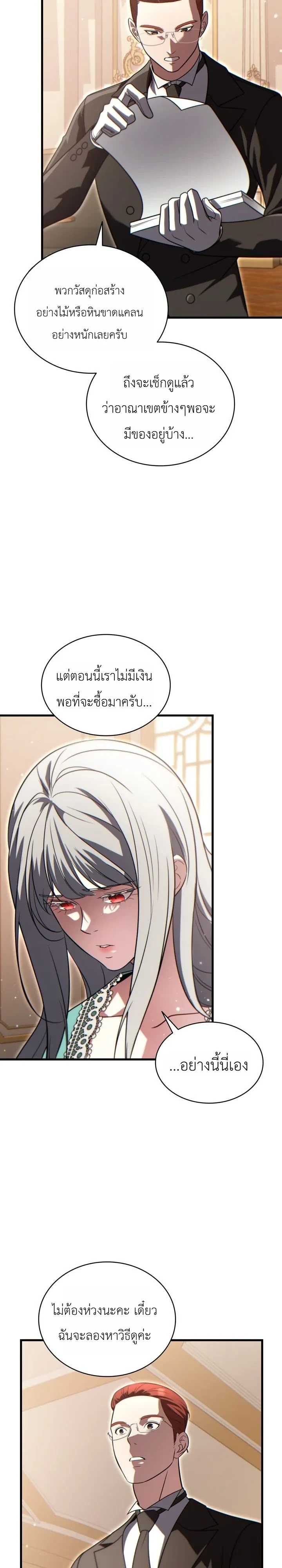 Manga-lc-com อ่านมังงะ อ่านการ์ตูน ออนไลน์ ฟรี The Lord Who Levels up by Devouring ท่านลอร์ดผู้อัปเลเวลจากก ตอนที่ 1 2 3 4 5 6 7 8 9 10 11 12 13 14 ฟรี ไม่มีโฆษณา Manga-lc - อ่าน มังงะ อ่าน การ์ตูน ออนไลน์ อ่านมังงะ ฟรี