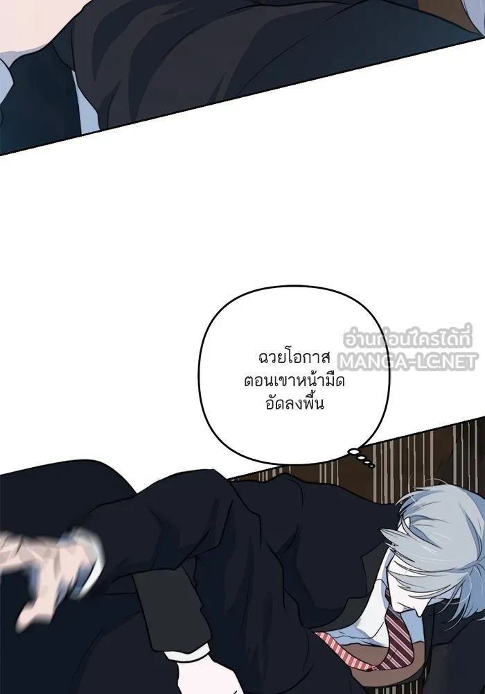 เปย์นี้เพื่อนาย My Sugar Baby ตอนที่ 45 ภาคดีวีนากอมเมเดีย  ฉากเปิดวอร รูปที่ 21