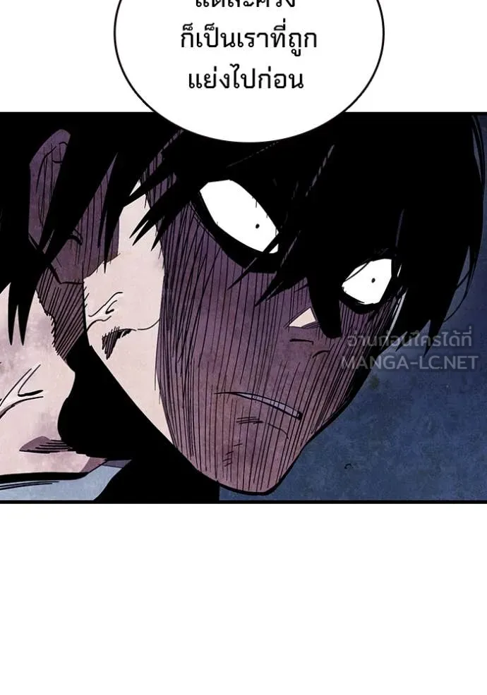 มหาสงครามคนแกร่ง ตอนที่ 59 รูปที่ 83