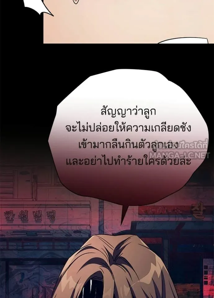 คืนแห่งโทแกบี ตอนที่ 108 รูปที่ 8