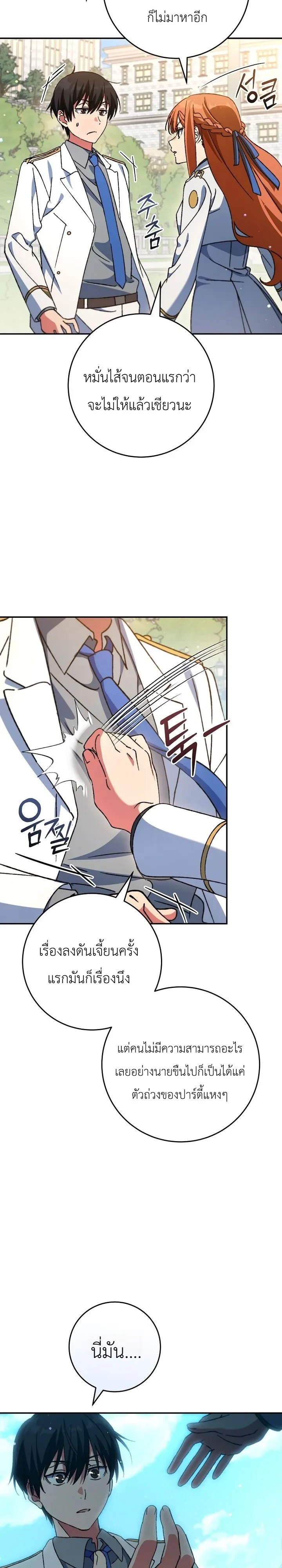 Manga-lc-com อ่านมังงะ อ่านการ์ตูน ออนไลน์ ฟรี The Academy’s Weapon Replicator นักจำลองอาวุธแห่งสถาบั ตอนที่ 1 2 3 4 5 6 7 8 9 10 11 12 13 14 ฟรี ไม่มีโฆษณา Manga-lc - อ่าน มังงะ อ่าน การ์ตูน ออนไลน์ อ่านมังงะ ฟรี