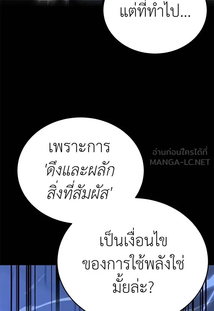 ยมราชลงทัณฑ์ ตอนที่ 81 รูปที่ 93
