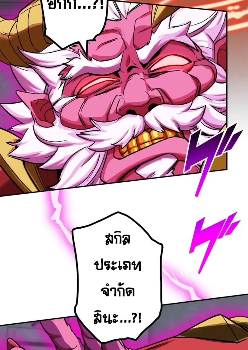 The Strongest Assassin Gets Transferred To Another World With His Whole Class ตอนที่ ตอนที่ 49 รูปที่ 83