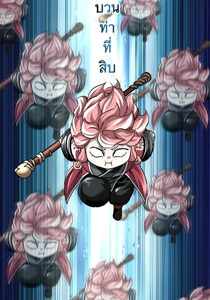 คุณปู่จอมยุทธกับหลานสาวสุดแกร่ง ตอนที่ 49 รูปที่ 100