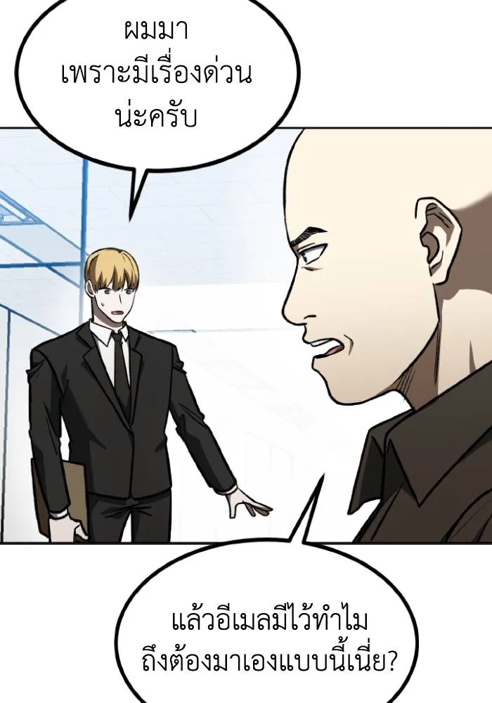 ราชาแห่งอ็อกทากอน ตอนที่ 93 รูปที่ 29